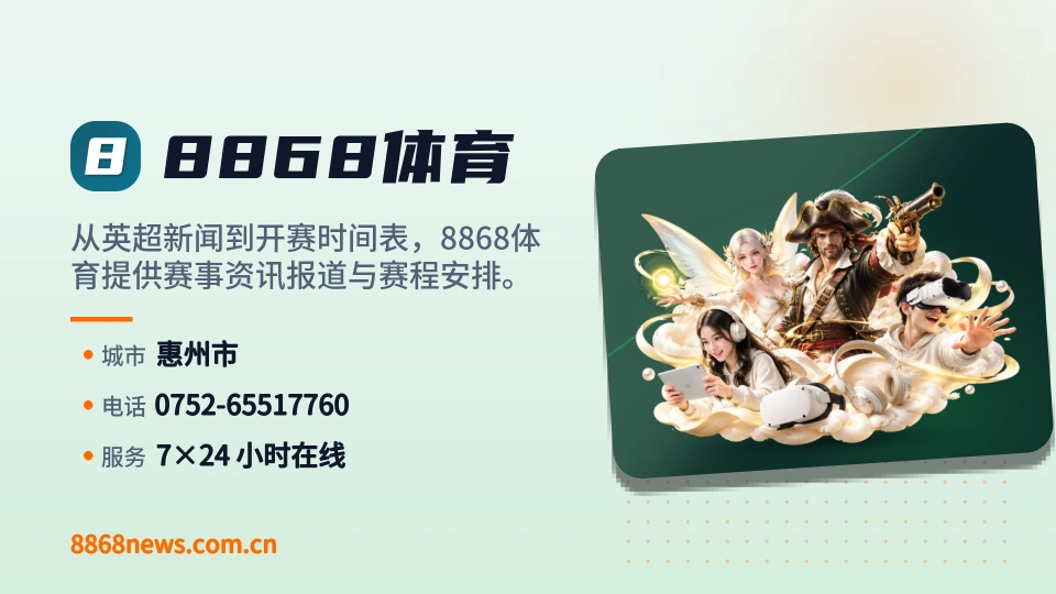 初识8868体育